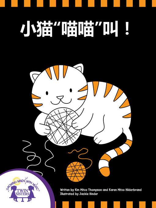 Title details for 小猫"喵喵"叫！ by Kim Mitzo Thompson - Available